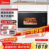 美的（Midea）家用微波炉嵌入式 25L大容量 二级能效900W大功率快速加热5档微波 双档烘烤微波炉BC2501