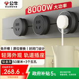 公牛（BULL）明装轨道插座 轻薄款GB3免开槽可移动壁挂式轨道插排 大功率开关插座面板  50厘米+3个五孔 钛金灰