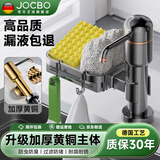 JOCBO【德国】洗洁精水槽按压器厨房洗菜盆快装皂液器太空铝皂液延长器 快装皂液器【全铜主体】带置物篮