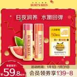 小蜜蜂（Burt'sBees）无色润唇膏双支天然保湿秋冬补水生日新年礼物葡萄柚+蜜桃4.25g*2