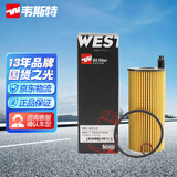 韦斯特机油滤清器*MH8050(适配新宝马1系/3系/5系/X3/X41.5T引擎B37)