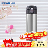 虎牌（TIGER）保温保冷杯学生弹盖不锈钢水杯子MMJ-A48C-XCX不锈钢色480ml