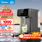美的（Midea）净水器台式 家用免安装 星河冷热一体净饮机 5年陶氏RO膜 恒净多重净滤系统 UV杀菌 智能家电 【国家补贴】星河冷热双出水