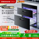 老板（Robam）D2mini关门主动消杀110L大容量 家用多重组合消毒碗柜嵌入式奶瓶消毒柜烘干一体XB700A国家补贴