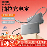 图拉斯充电宝【可上飞机高铁丨最新国标3c认证】10000毫安大容量苹果16适用华为15手机iPhone快充自带线 灰色 【新3C认证丨铝合金外壳耐刮花丨超大容量】