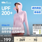 蕉下（beneunder）防晒衣女防紫外线全防护可调节收腰显瘦百搭AL823葡樱粉M