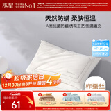 水星家纺枕头蚕丝枕A类抗菌护颈枕头芯家用单只深度睡眠蚕丝软枕48cm*74cm