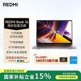 小米笔记本电脑 红米 REDMI Book 16 酷睿i5标压 16英寸 1TB办公学生轻薄本 【国家补贴15%】