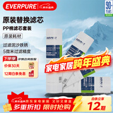 爱惠浦（Everpure）家用厨下 10寸/5微米 前置过滤各品牌通用净水器 PP棉滤芯4支装