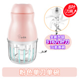 小贝熊【月销过万】小贝熊辅食机婴儿辅食机料理机宝宝迷你电动家用多功能料理机榨汁 【升级8叶刀头】粉色（单刀单杯）