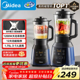 美的（Midea）破壁机家用自清洗多功能全自动豆浆机 1.75L预约加热榨汁辅食料理机3-5人金榜 补贴 MJ-PB40F254F