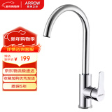 箭牌（ARROW）厨房水龙头冷热水单把单控防溅洗菜盆单孔自由旋转水槽AE45113CP