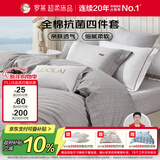 罗莱家纺100%纯棉抗菌四件套全棉床上用品 220*250cm京东定制款