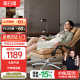 黑白调（Hbada）电脑椅人体工学椅家用舒适可躺办公椅久坐不累老板椅R3 Pro琥珀咖