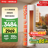 京灿 奥克斯空调 大3匹 新一级能效变频 铜管空调 变频冷暖客厅柜机  KFR-72LW/BpR3JDQA(B1)