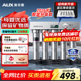 奥克斯（AUX）净水器家用直饮厨房超滤净水机大流量不锈钢自来水过滤器无废水免插电商用净饮机 自行安装【智显款+保留矿物质】