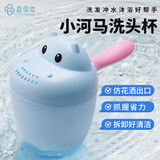 迈贝仕婴儿洗头杯儿童花洒水勺洗发神器宝宝洗澡水瓢舀水儿童加厚