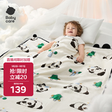 babycare婴儿毛毯抑菌绒毯双层儿童幼儿园被咘咘熊猫白 110*140