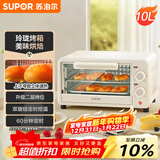苏泊尔（SUPOR）家用多功能电烤箱 定时控温 10L升级M型加热管二层烤位烤箱  奶油白 OJ10A806