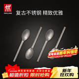 双立人（ZWILLING）餐具套装勺子汤勺水果叉刀叉咖啡勺食品级不锈钢西餐具Minimale 咖啡勺4件套（复古银）