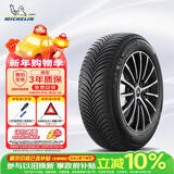 米其林（MICHELIN）汽车轮胎 215/55R18 99V 跨悦二代 CROSSCLIMATE 2