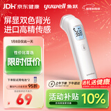 鱼跃（Yuwell）电子体温计家用医用体温额温枪婴儿童温度计测温枪年货YHW-1