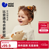 迷你巴拉[贴贴毛衣]男女童宝宝半边绒提花图案毛衣2025冬新品 奶白10504 90