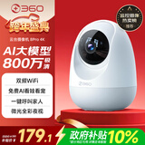 360摄像头8pro-4K 800万AI云台家用摄像头监控双频WIFI手机远程监控器360度夜视全景婴儿看护器 