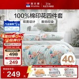 富安娜床上四件套 纯棉100%全棉床单被套单双人 梦花间 203*229cm 绿