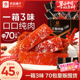 良品铺子 什锦手撕肉脯500g（约70包）高蛋白肉脯肉干肉脯休闲零食