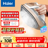海尔（Haier）电熨斗蒸汽挂烫机2000W陶瓷涂层垂直电烫斗衣物护理烫衣服手持迷你HY-Y2028G专销家用便捷熨烫机