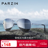 帕森（PARZIN）偏光太阳镜男 经典飞行员蛤蟆镜日夜两用开车遮阳驾驶墨镜 PZ8023 银框反光膜水银片