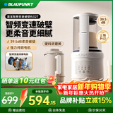 蓝宝（BLAUPUNKT）【全网热销】破壁机家用豆浆机全自动免煮3-4人大容量小型多功能自清洗榨汁机婴儿辅食机新年礼物 【套装-磨粉杯】智频变速FP02T