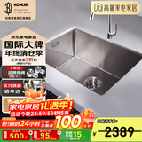 科勒（KOHLER）厨房水槽单槽手工晶钻斯莱不锈钢台下厨盆洗碗盆洗菜盆洗手池  97830单槽+24337抽拉龙头