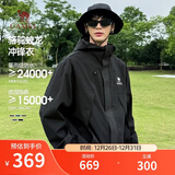 骆驼蛟龙冲锋衣男女同款潮流运动户外防雨登山外套春秋季M34CAFO730C