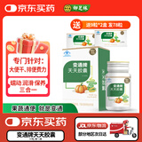 御芝林变通牌天天胶囊润肠道消化芦荟胶囊便秘通便大便干排便60粒装