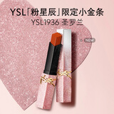 YSL圣罗兰小金条口红1936限定版琥珀柑茶哑光唇膏生日礼物送女友新年礼物