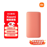 小米（MI）Xiaomi 智能音箱 红 超级小爱智能音箱 AI大模型问答 连续指令语控 支持远程备车 小米蓝牙音箱