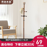 乔治木易 实木衣帽架进口衣架落地卧室衣简约挂衣架木质衣服架子挂衣架 可爱卡通 小熊款【棕色】