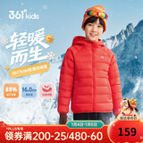 361°儿童轻薄羽绒服25冬男女中大童防风保暖外套N32341901 红175