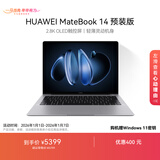 华为MateBook 14 店铺预装Windows版 轻薄笔记本电脑 2.8K OLED触控屏 酷睿UItra5 16G 1T 深空灰