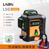 莱赛激光 水平仪LSG6666绿光12线 红外线高亮高精度自动激光强光铺砖砌墙