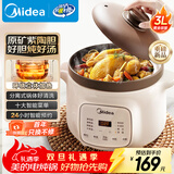 美的（Midea）电炖锅电砂锅 电炖盅 陶瓷煲汤锅炖汤锅紫砂锅3L燕窝炖盅煮粥婴儿辅食锅电煮锅MD-DGE3056