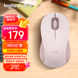 罗技（Logitech）优选系列M550（M650同款造型）无线蓝牙鼠标 商务家用办公轻音 便携笔记本台式机电脑鼠标 粉色