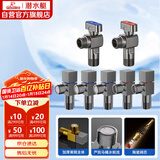 潜水艇（Submarine）枪灰色黄铜加厚三角阀球阀全开大流量燃气热水器壁挂炉七只套装