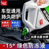 标榜（biaobang）防冻液 -15℃ 2kg绿色汽车发动机冷却液水箱四季通用防冻防沸防垢