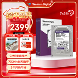 西部数据（WD）8TB 监控级机械硬盘 WD Purple 西数紫盘 SATA 256MB CMR垂直 安防存储 3.5英寸 WD85PURZ