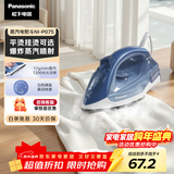 松下（Panasonic）【烫衣神器】电熨斗家用小型大功率手持挂烫机大蒸汽熨烫机五档调温除皱熨被子烫斗轻熟蓝NI-P075