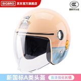 BIGBRO KY163卡其朵拉一夏 新国标3C电动摩托车头盔冬季保暖男女电瓶车四季通用骑行半盔