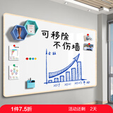 飞博士90*120cm白板墙贴不伤墙可移除办公家用教学写字板挂式磁性儿童小黑板可擦办公会议软白板纸